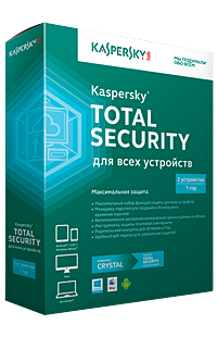 Kaspersky Total Security для всех устройств Kaspersky Total Security для всех устройств